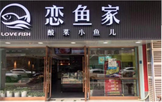 ​ 荔浦选门头，如何提升店铺被发现率？