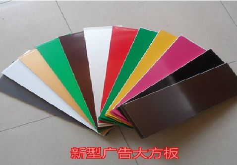 荔浦大方板和铝塑板的区别在哪里？
