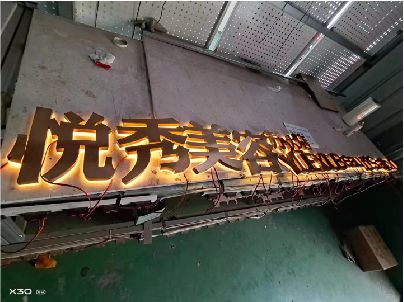 荔浦做发光字招牌最怕出现什么问题？