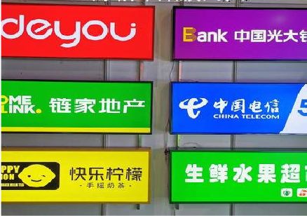 荔浦什么是3M店面门头招牌？
