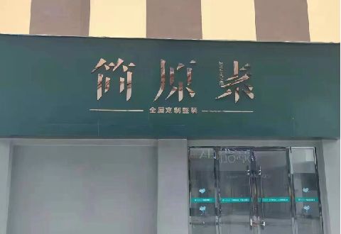 荔浦多数商家选择哪种招牌？