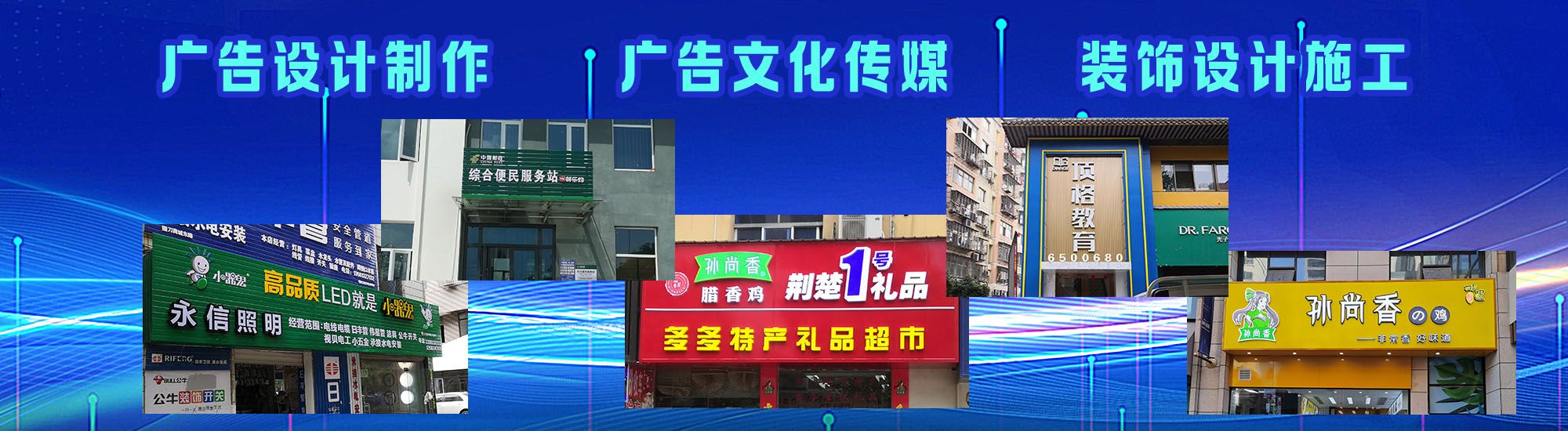荔浦店面门头招牌