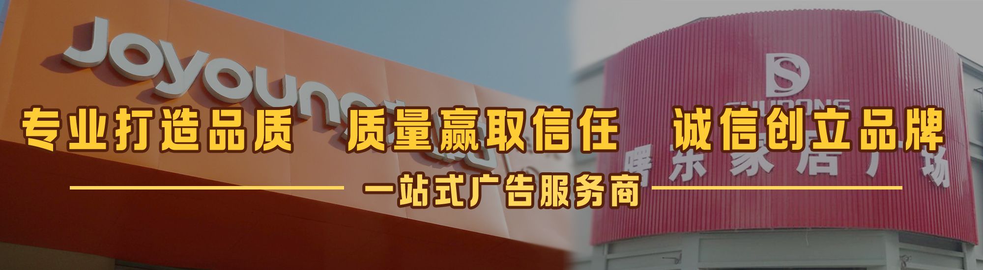 荔浦店面门头招牌网