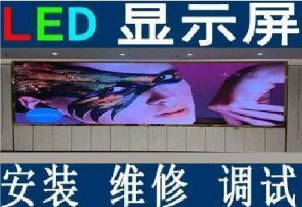 荔浦LED炫彩屏招牌的优势及应用