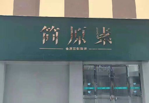 荔浦门面招牌做什么颜色比较吸引人？
