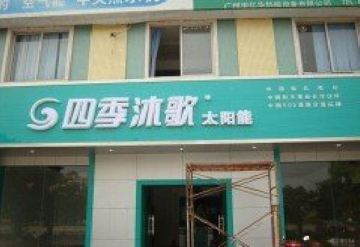 荔浦连锁店门头多久换新一次合适？