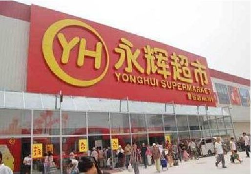 荔浦生活超市门头如何设计？