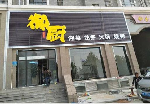 荔浦彩钢扣板门头有哪些工艺？