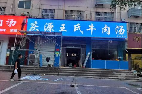 荔浦喷绘招牌