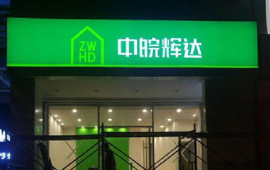 荔浦客户如何选择不同材质的广告招牌？