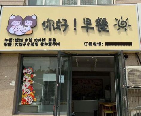 荔浦早餐店招牌如何设计制作？