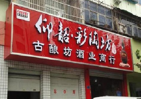 荔浦好的招牌设计是怎么打造吸引力的？