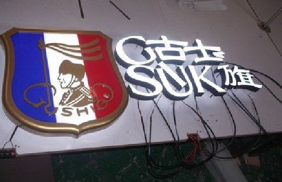 荔浦LED发光字招牌制作简要说明。