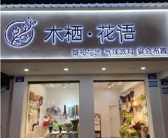 荔浦各类广告招牌制作标准。