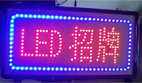 荔浦LED招牌制作工艺与方法。