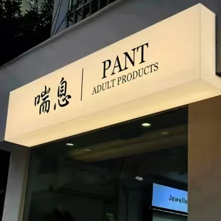 荔浦户外广告对城市文化建设的作用