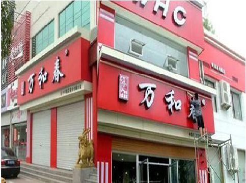 荔浦店面招牌制作技巧。